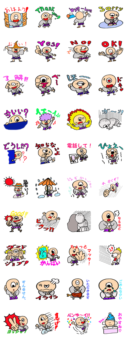 Japanese a one-eyed goblin