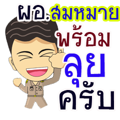 "Somemai" pro or thai jai rak ngan