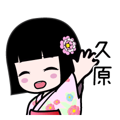 久原（浴衣）のLINEスタンプ
