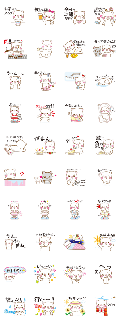 Little pig, Puniko Little pig, Puniko