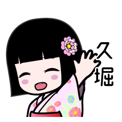 久堀（浴衣）のLINEスタンプ