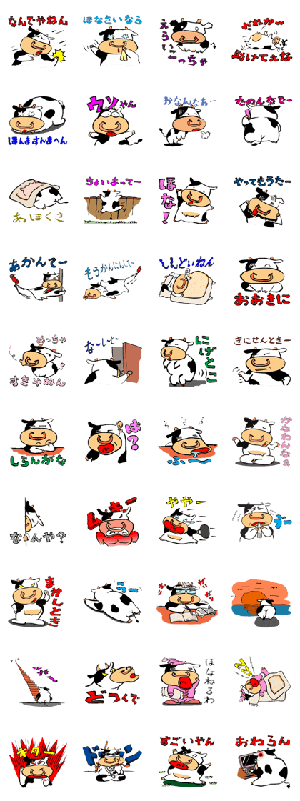 Japanese Kansai dialect "Cow"
