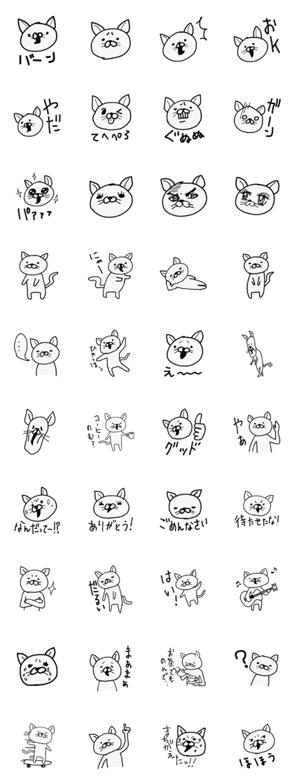 the anonymous white cat