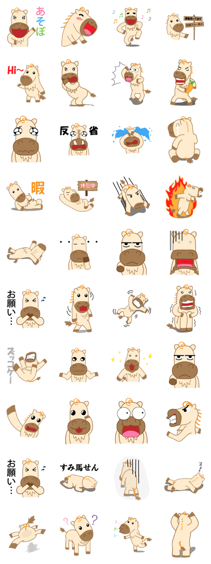 Weak and kind horse "Umanosuke" Weak and kind horse "Umanosuke"