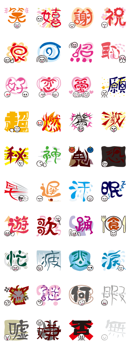 Feeling KANJI Feeling KANJI