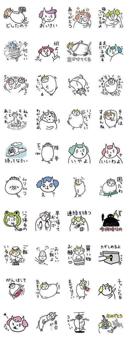 Mother cat (okan-neko) Mother cat (okan-neko)