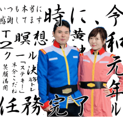 tomoyasu and haru