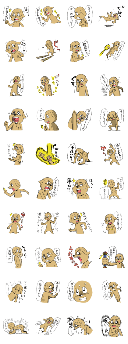 Fighting Dog "SHIRO" Fighting Dog "SHIRO"