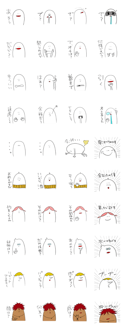 If I say this, you say that