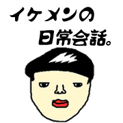 Good-looking daily life conversation