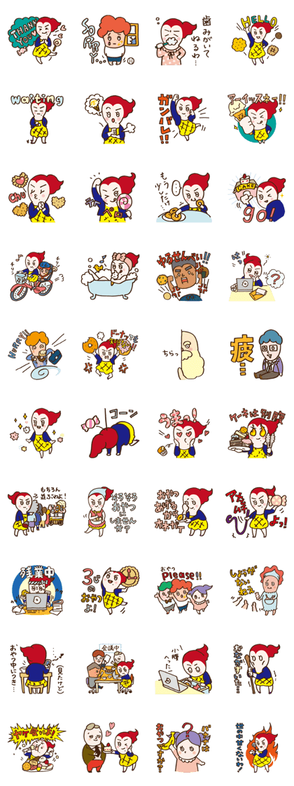 Because I gave you Oyatsu, so please!