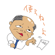 Japanese Bald old man