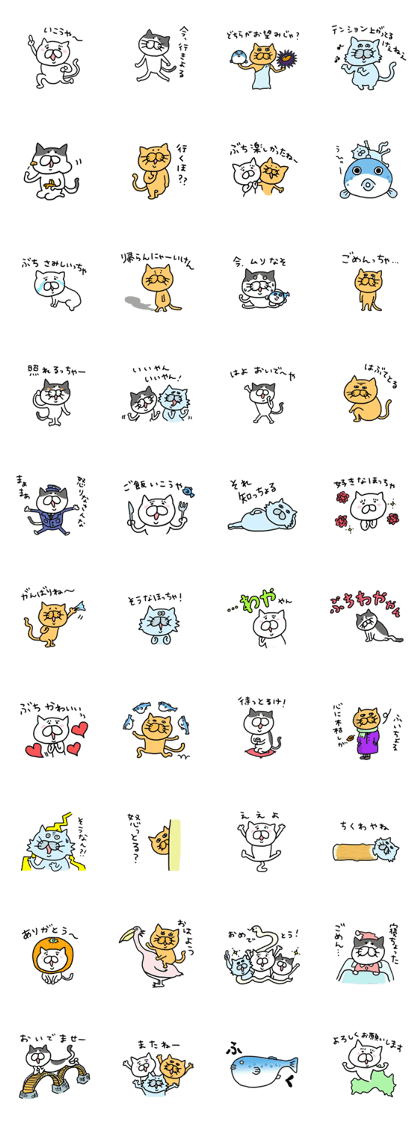 Neko Friends Yamaguchi Ver. Neko Friends Yamaguchi Ver.