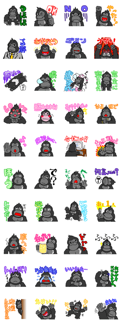 GorillaGorillaGorilla