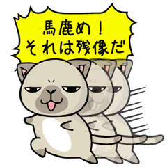 Mamecat Part4 Line Stickers Line Store