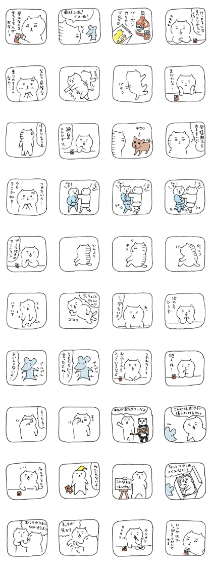 The cat which is in Bar,midnight