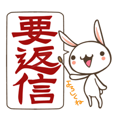 返信うさぎ Line スタンプ Line Store 返信うさぎ Line スタンプ Line Store