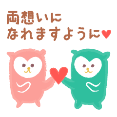 The owl which is in love