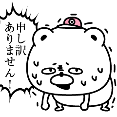 お仕事けだるいだけのくま