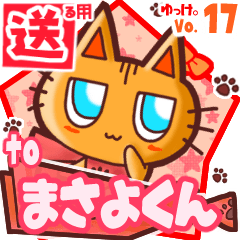 Cute cat's name sticker2 MY231219N12