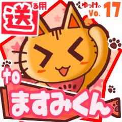 Cute cat's name sticker2 MY231219N13