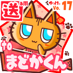 Cute cat's name sticker2 MY231219N17