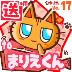 Cute cat's name sticker2 MY231219N29