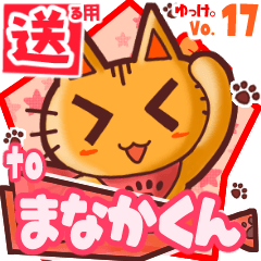 Cute cat's name sticker2 MY231219N18