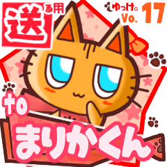 Cute cat's name sticker2 MY231219N30