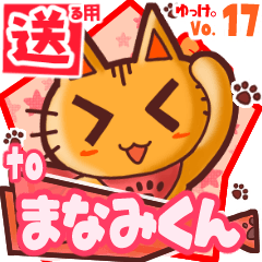 Cute cat's name sticker2 MY231219N19