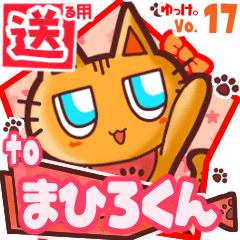 Cute cat's name sticker2 MY231219N20