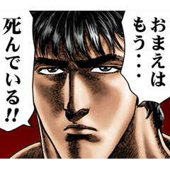 Fist Of The North Star Animated Stickers Line Stickers Line Store