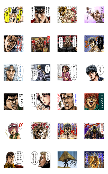 Fist of the North Star Animated Stickers
