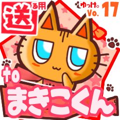 Cute cat's name sticker2 MY231219N06