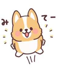 コーギー Lineクリエイターズスタンプまとめ Stamplist コーギー Lineクリエイターズスタンプまとめ Stamplist