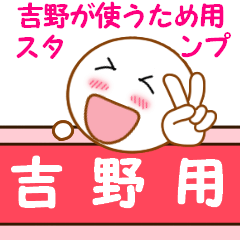 Sticker to send from Yoshino