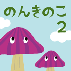 The happy-go-lucky mushrooms Part 2