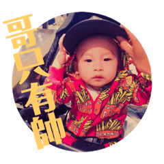 吃可愛長大的小隊長