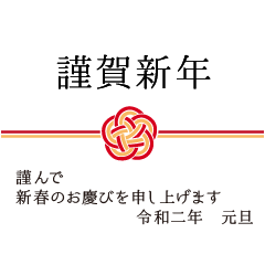 おみくじ付き！真面目シンプル年賀スタンプ