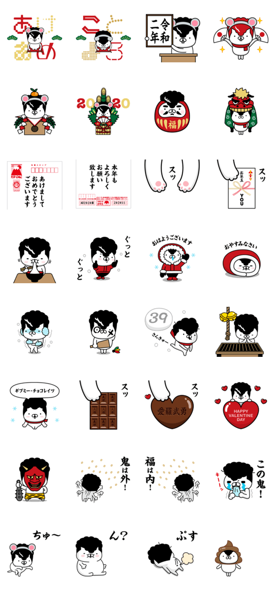 ヤンキーにゃんこ11 令和最初の年末年始 Lineクリエイターズスタンプ Stamplist