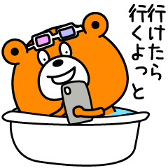 目が点なくまチャラい