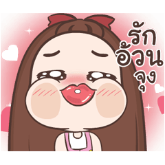 ปุกแป้ง ดุ๊กดิ๊ก