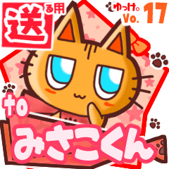 Cute cat's name sticker2 MY241219N20