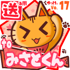 Cute cat's name sticker2 MY241219N21