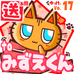 Cute cat's name sticker2 MY241219N22