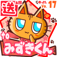 Cute cat's name sticker2 MY241219N23