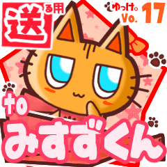 Cute cat's name sticker2 MY241219N24