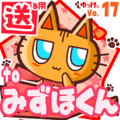 Cute cat's name sticker2 MY241219N25