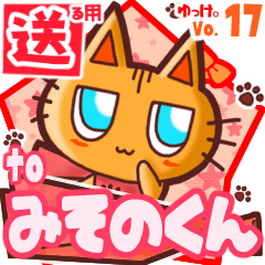 Cute cat's name sticker2 MY241219N26