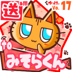 Cute cat's name sticker2 MY241219N27